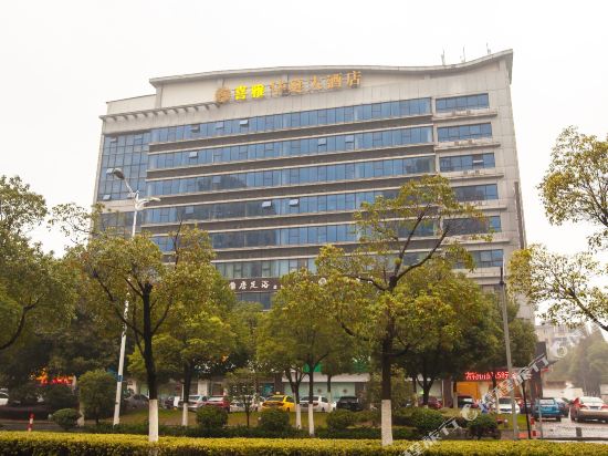 无锡喜雅华庭大酒店