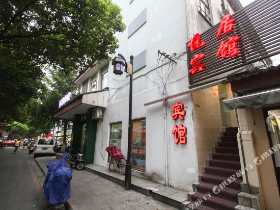 苏州悦居商务宾馆