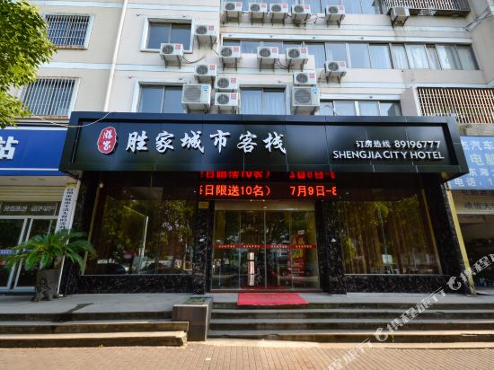 台州胜家城市客栈