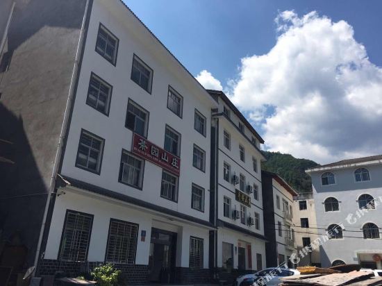 神农架茶园山庄