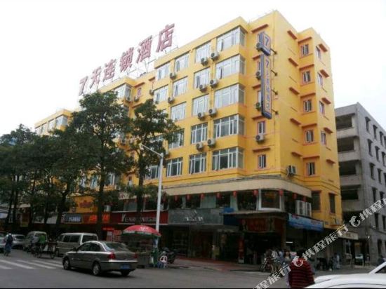 7天连锁酒店(汕头金园路快活店)