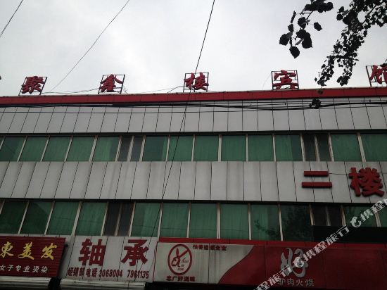 张家口聚鑫楼宾馆