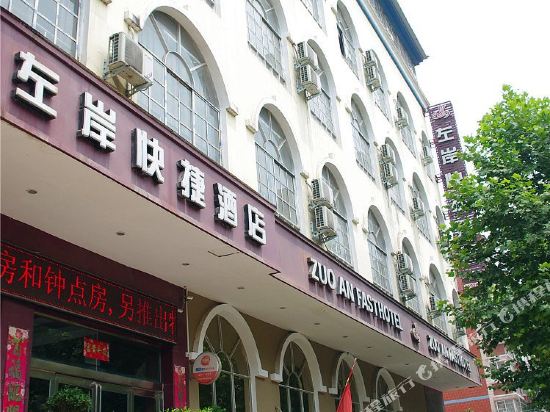 中牟左岸快捷酒店