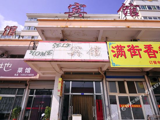 济南鑫情缘宾馆