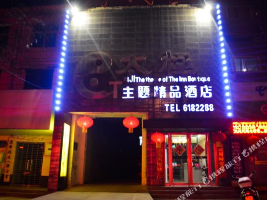 温县太极主题精品酒店