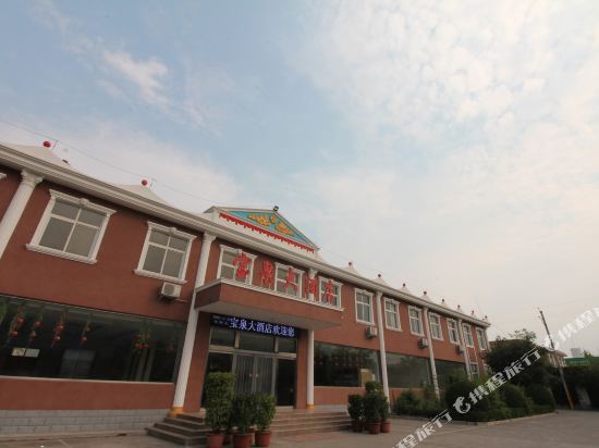 辉县宝泉大酒店