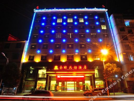 永顺民族酒店