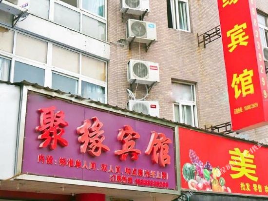 聚缘宾馆(嘉兴东升路店)