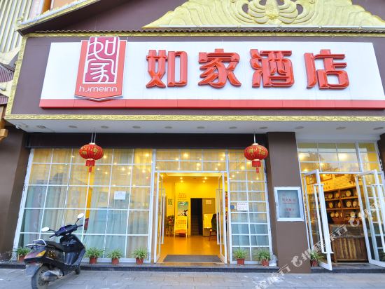 如家酒店(西双版纳大桥江边夜市小吃街店)