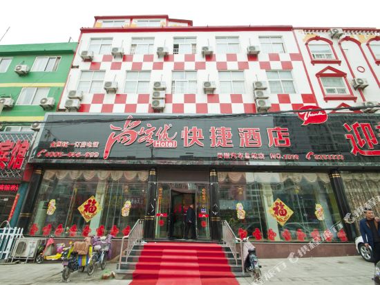 尚客优快捷酒店(日照汽车总站店)