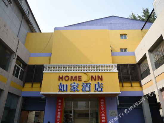 如家酒店(北京雍和宫和平里东街林业局店)