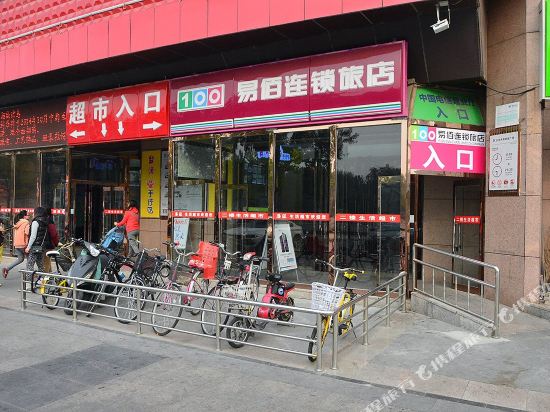 易佰连锁旅店(北京大兴枣园地铁站店)