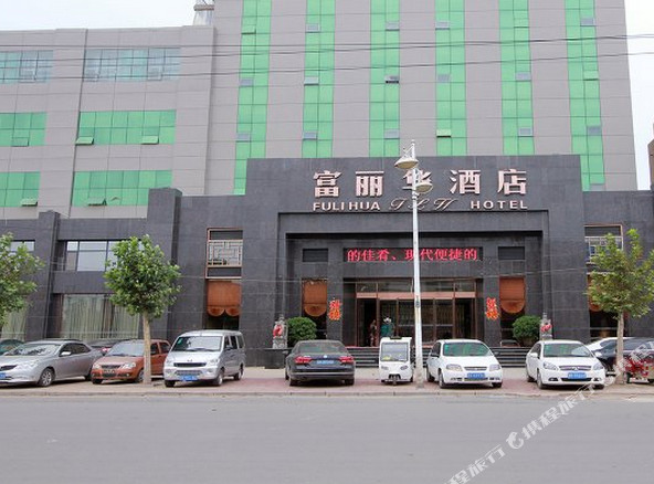 单县富丽华大酒店