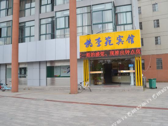 宿迁桃李苑宾馆