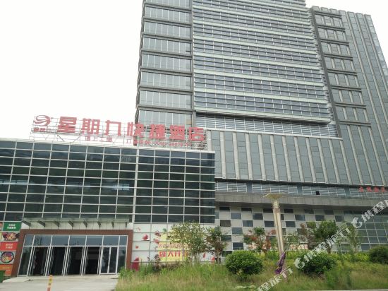 昆山星期九酒店