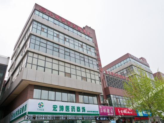 邢台小城邂逅主题酒店