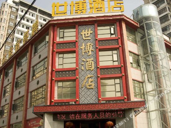 鄂州世博酒店