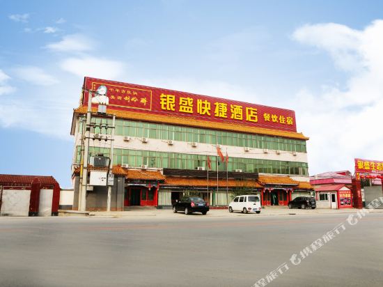 保定银盛快捷酒店