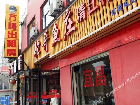 武汉万隆酒店公寓