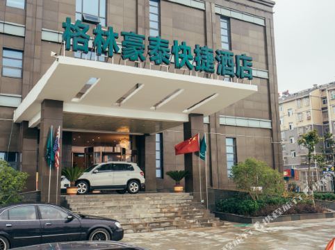 格林豪泰(芜湖县迎宾大道世贸南楼店)