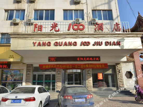 临颍阳光100酒店一店