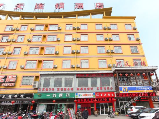 7天连锁酒店(泰州溱潼古镇店)