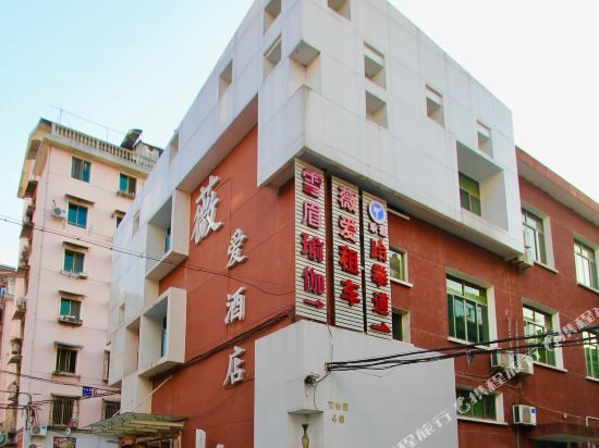 建德薇爱酒店