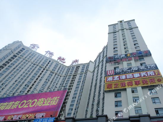 湘潭12间主题酒店