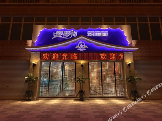 南部爱琴海文化主题酒店