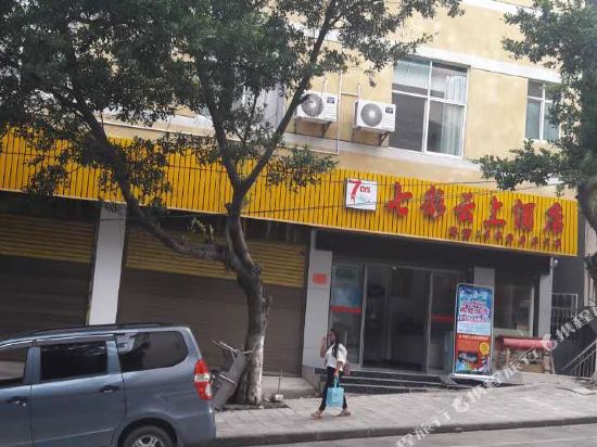 红河七彩云上酒店