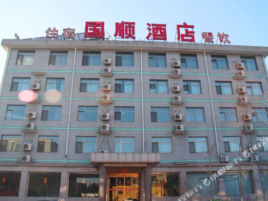 唐山国顺酒店