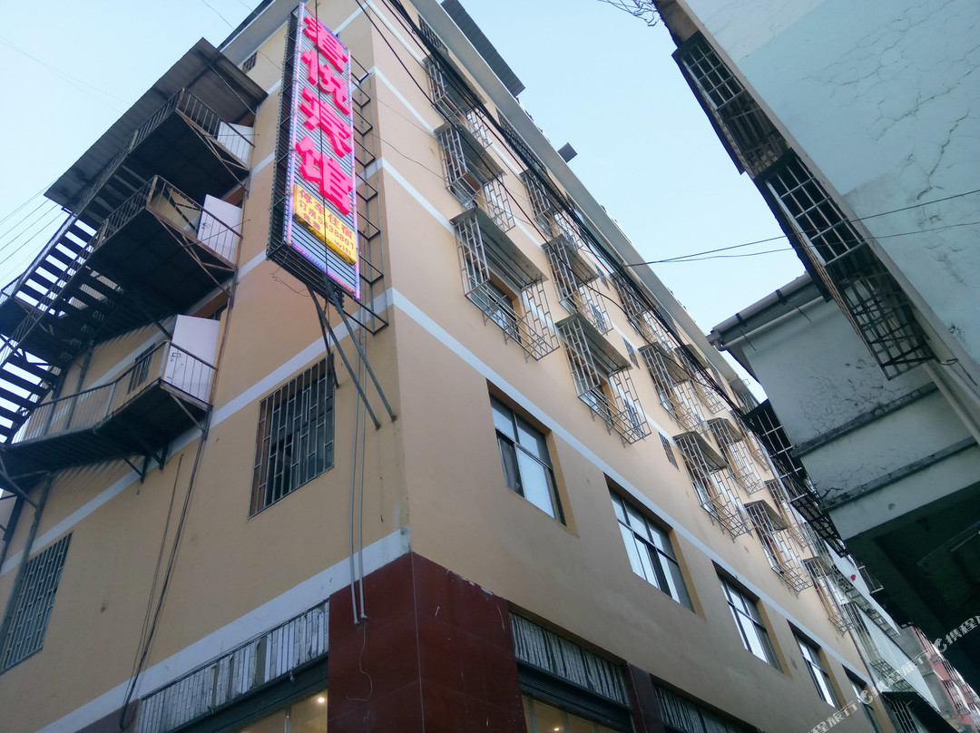 金平君悦宾馆