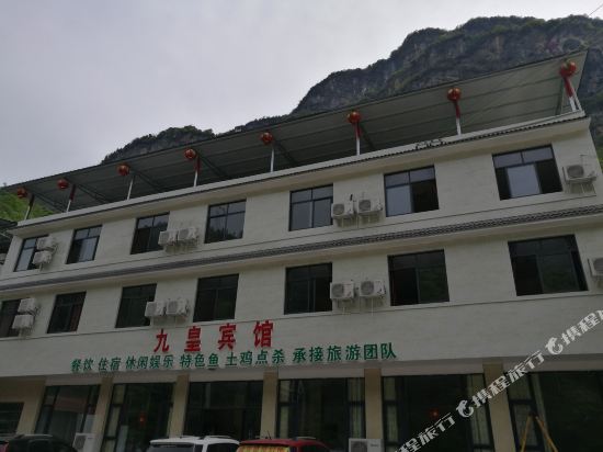 北川九煌宾馆
