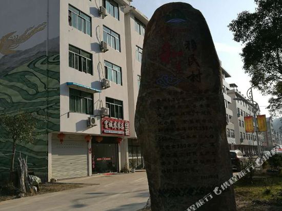 景宁富城农家乐