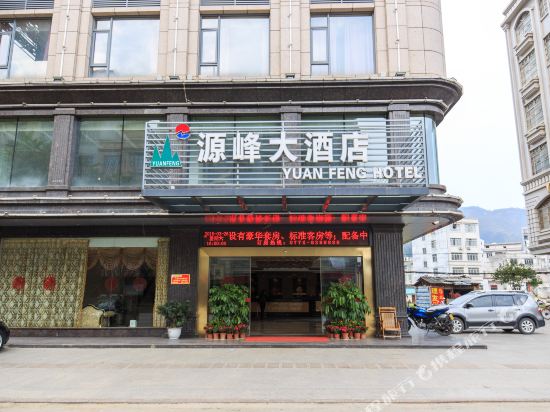 岑溪源峰大酒店