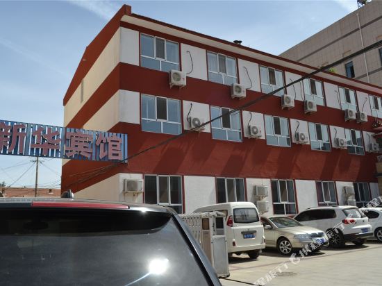 和林格尔新华宾馆