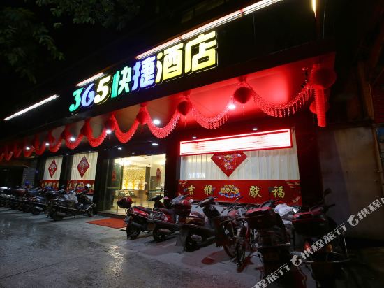 365连锁酒店(梅州江北五洲城汽车总站店)