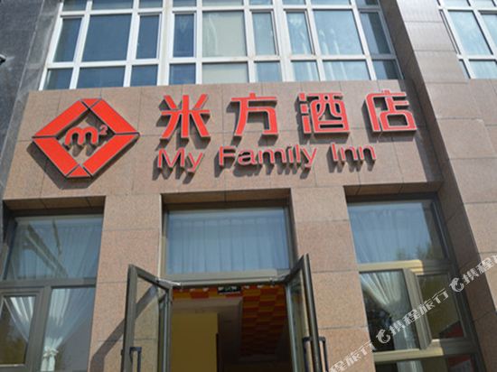 米方快捷酒店(乌鲁木齐米泉一中店)