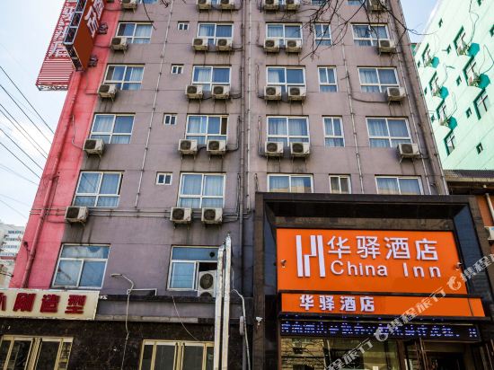 如家华驿酒店（保定北国先天下店）
