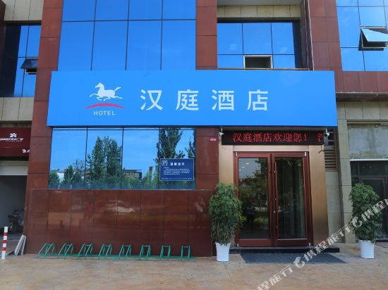 汉庭酒店(泗水店)