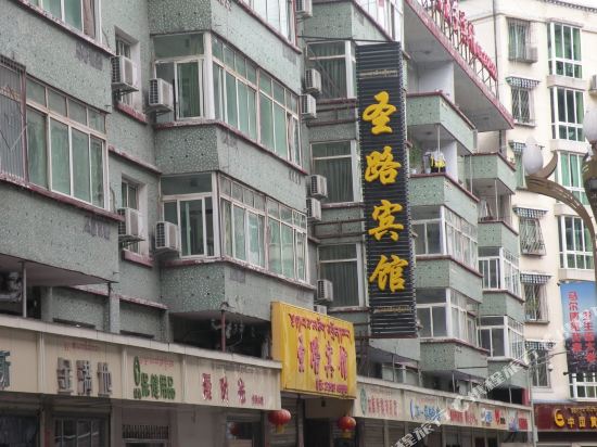 马尔康圣路商务酒店