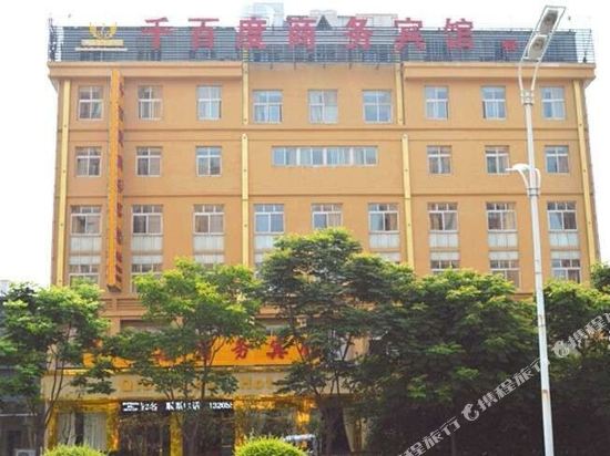 阜阳千百度假日酒店