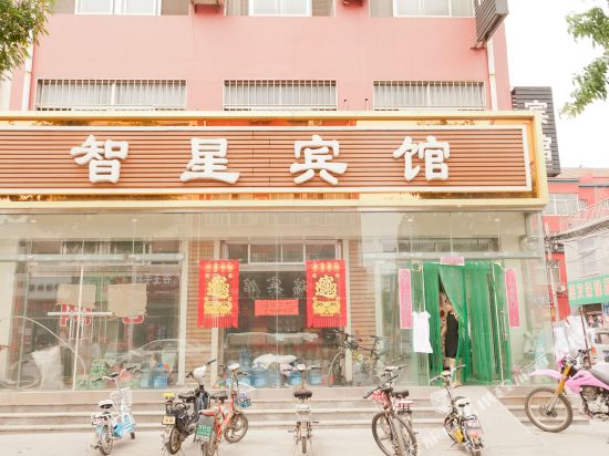 博兴智星宾馆