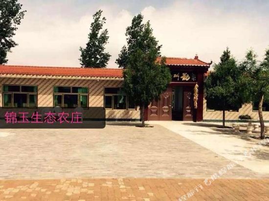 靖边锦玉生态农庄