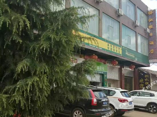 盐源银权假日酒店