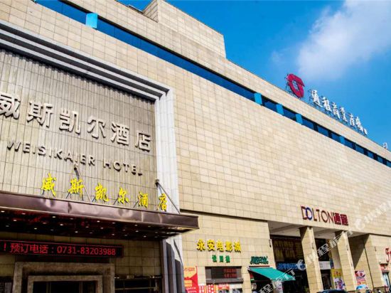 浏阳威斯凯尔酒店