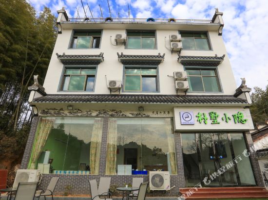 婺源朴墅小隐客栈