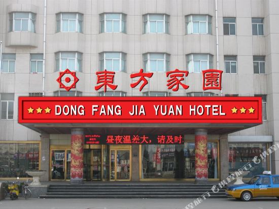 龙口东方家园大酒店