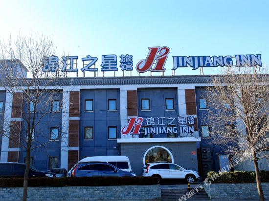 锦江之星(北京后海店)