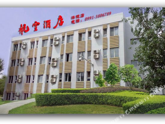 航空酒店(乌鲁木齐快捷店)